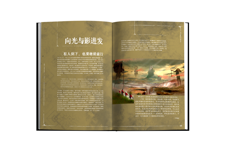 明日将至！《光与影：33号远征队官方艺术设定集》即将发售